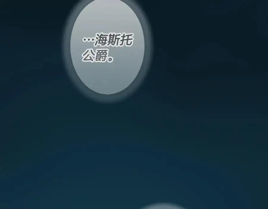 番外12 因为爱你 第2页