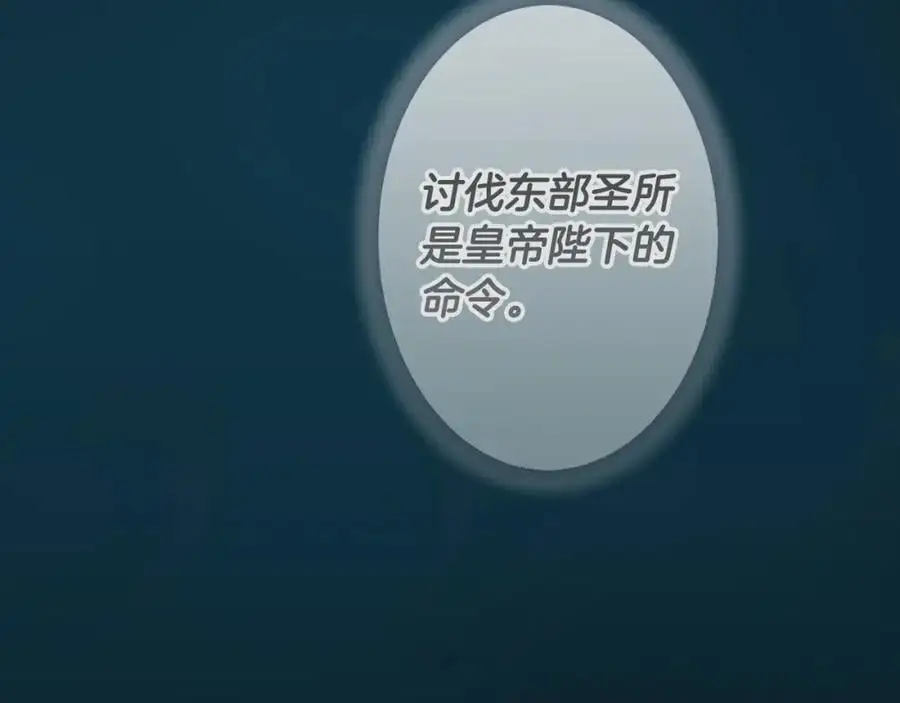 番外12 因为爱你 第3页