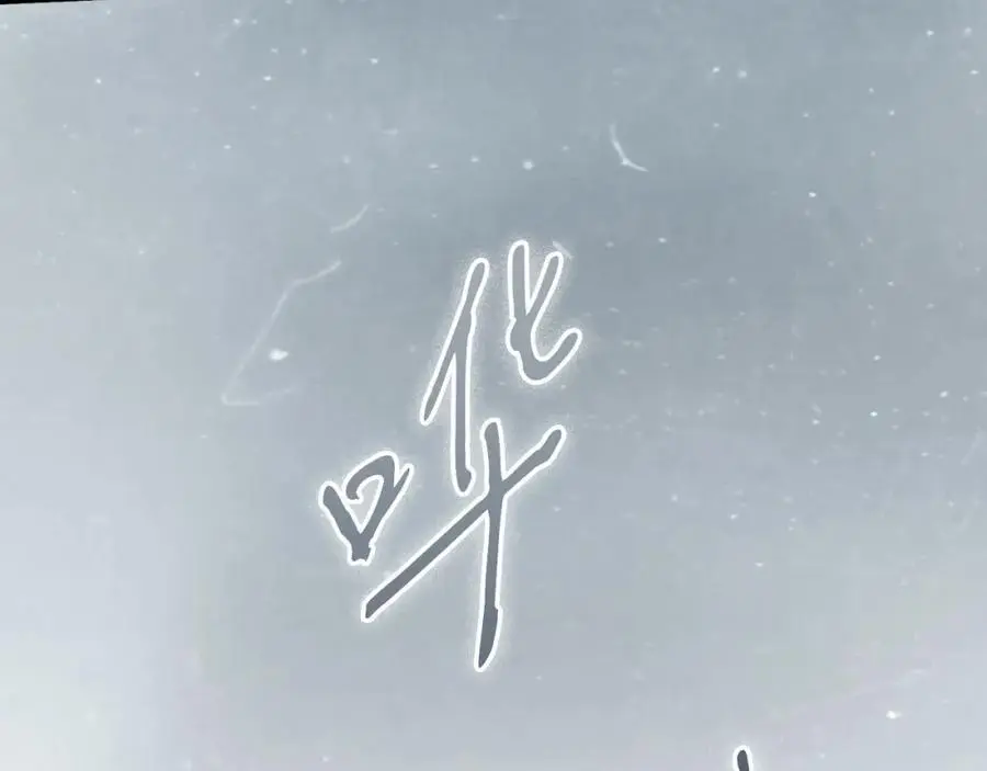 番外12 因为爱你 第14页