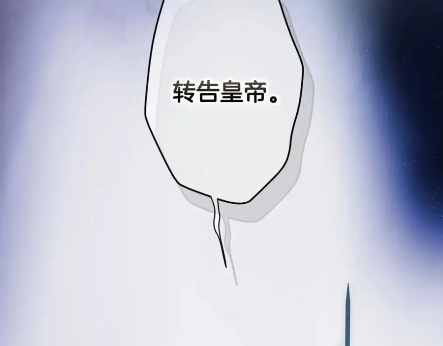 番外12 因为爱你 第38页