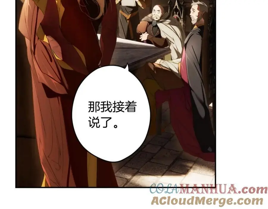 番外12 因为爱你 第61页
