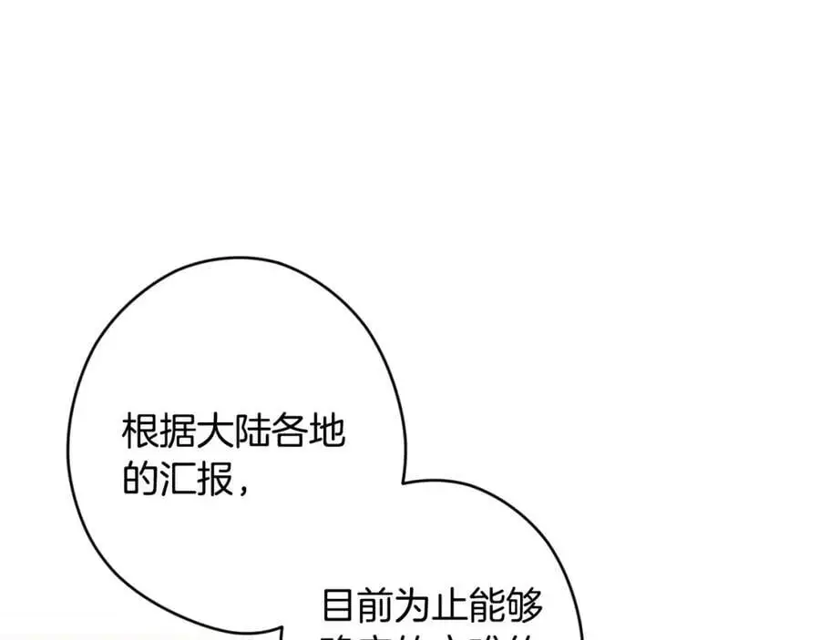 番外12 因为爱你 第63页