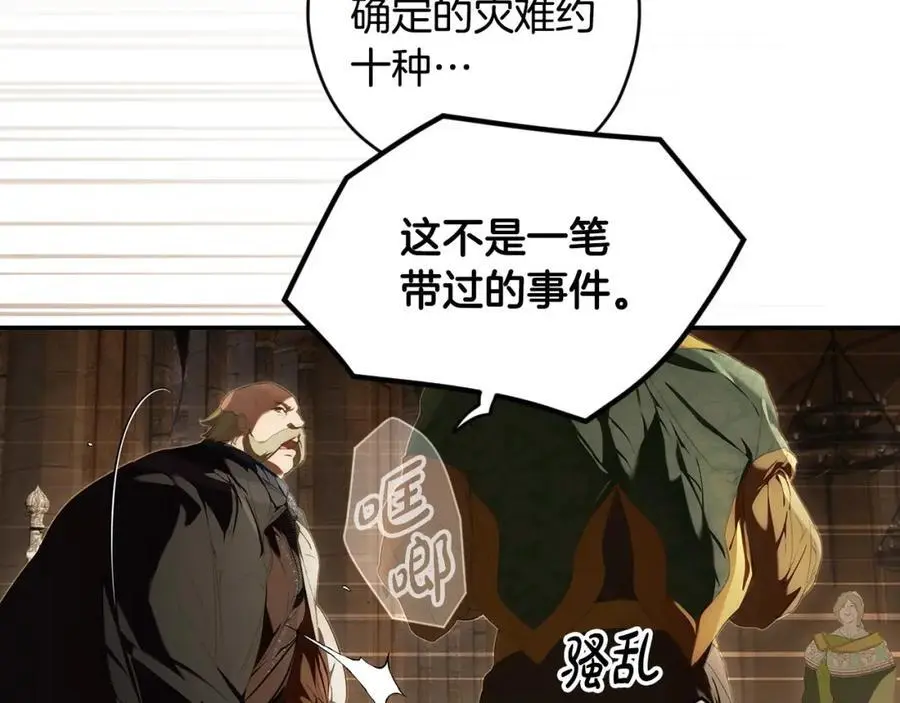 番外12 因为爱你 第64页