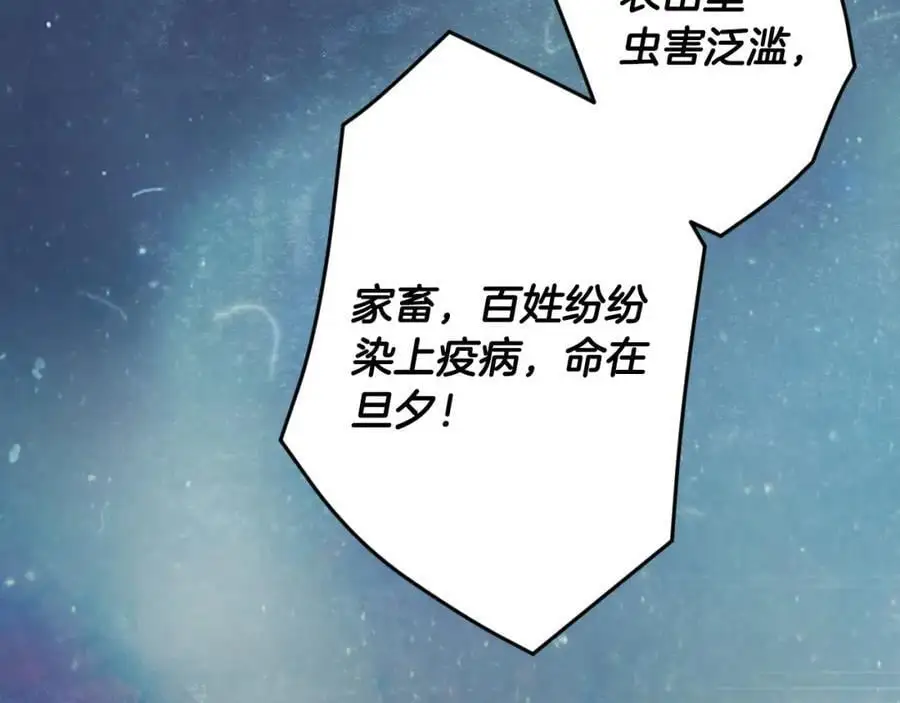 番外12 因为爱你 第68页