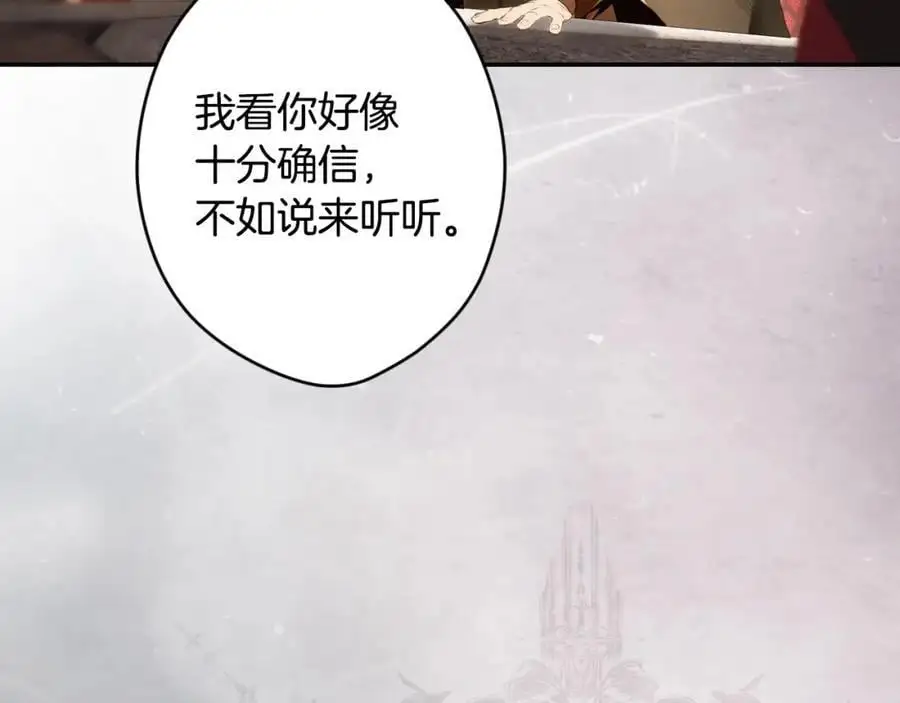 番外12 因为爱你 第74页