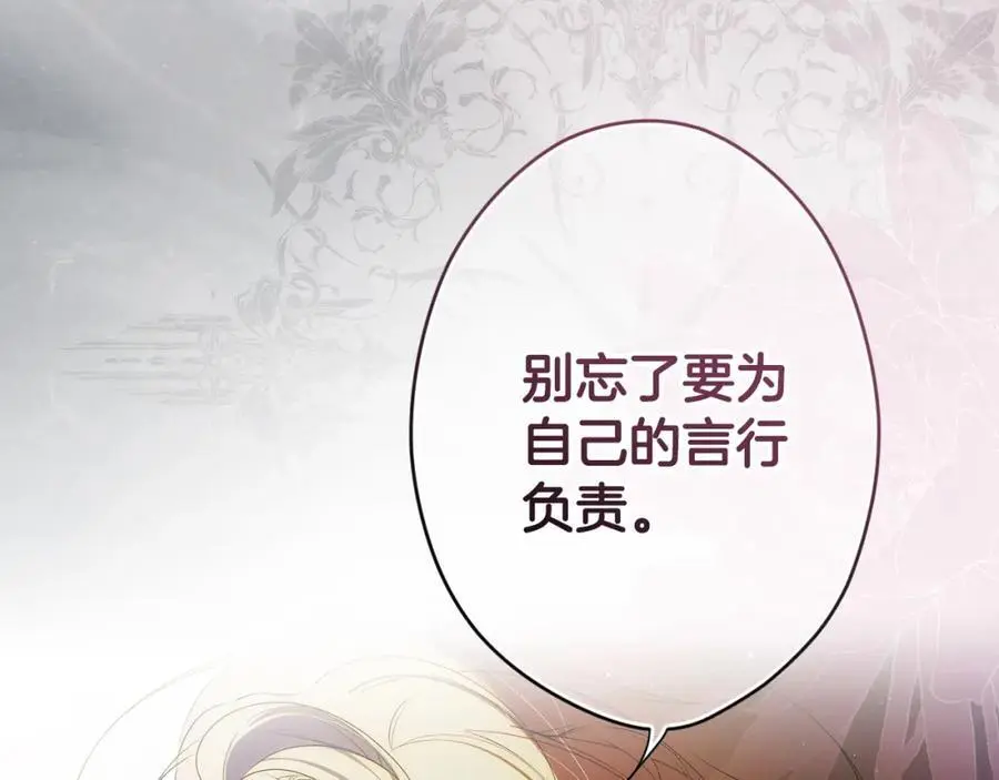 番外12 因为爱你 第75页