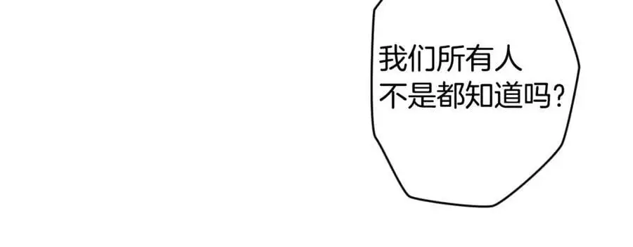 番外12 因为爱你 第79页