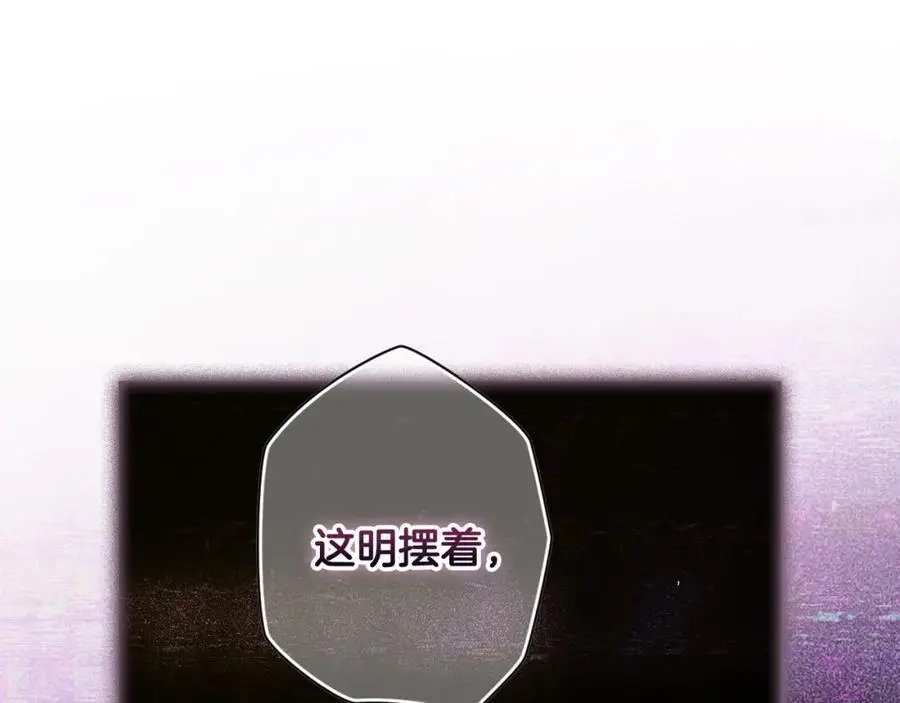 番外12 因为爱你 第80页