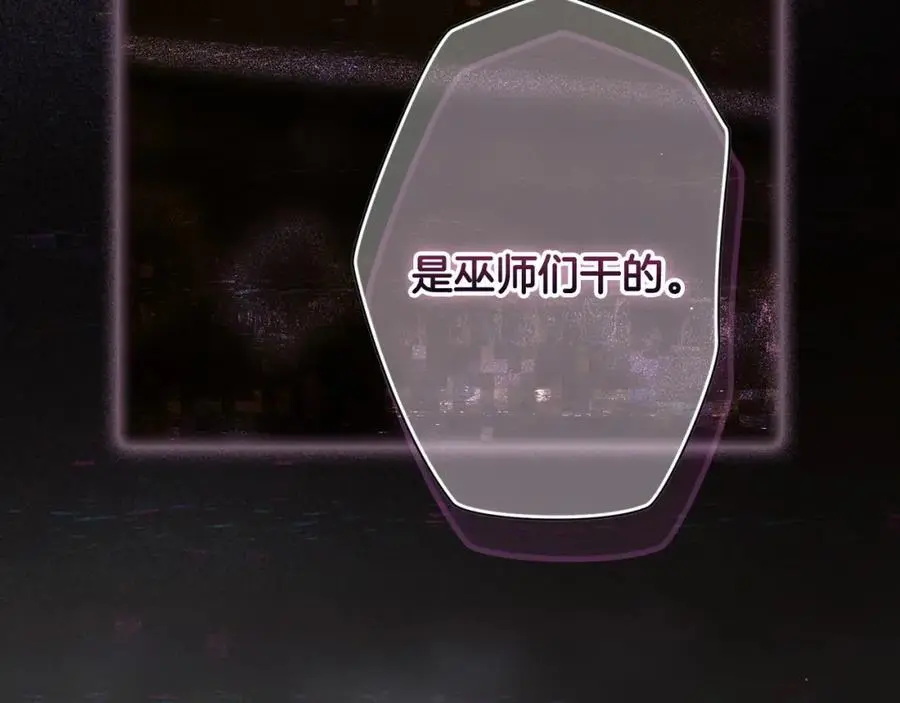 番外12 因为爱你 第82页