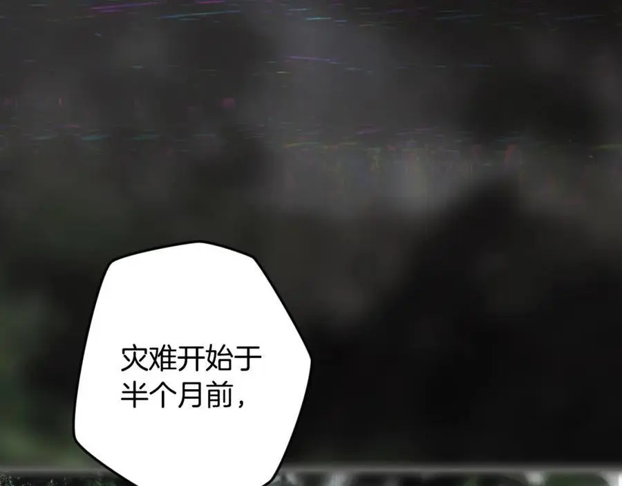 番外12 因为爱你 第83页