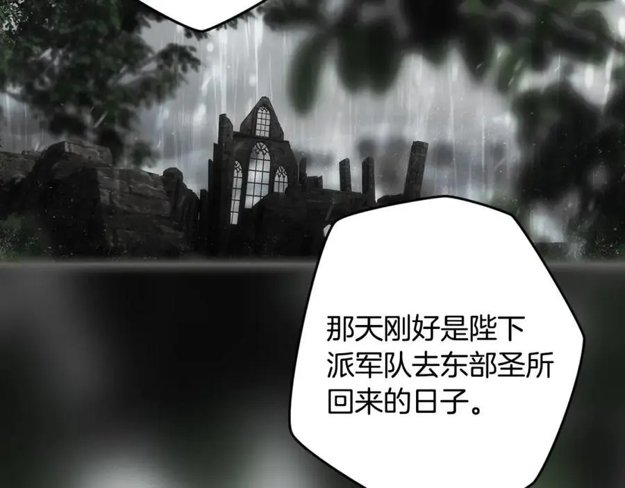 番外12 因为爱你 第84页