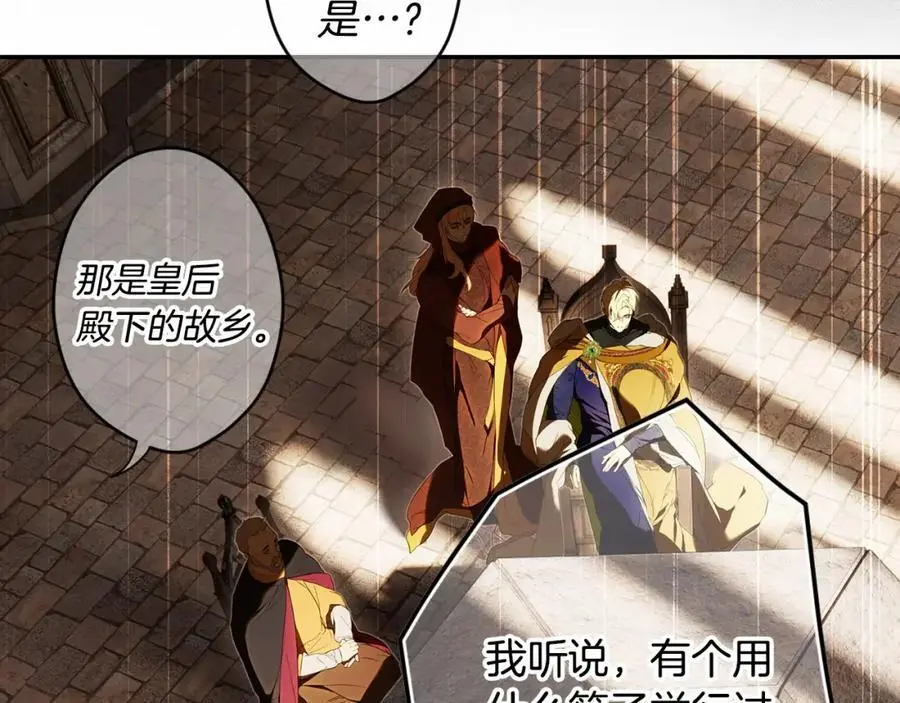 番外12 因为爱你 第86页