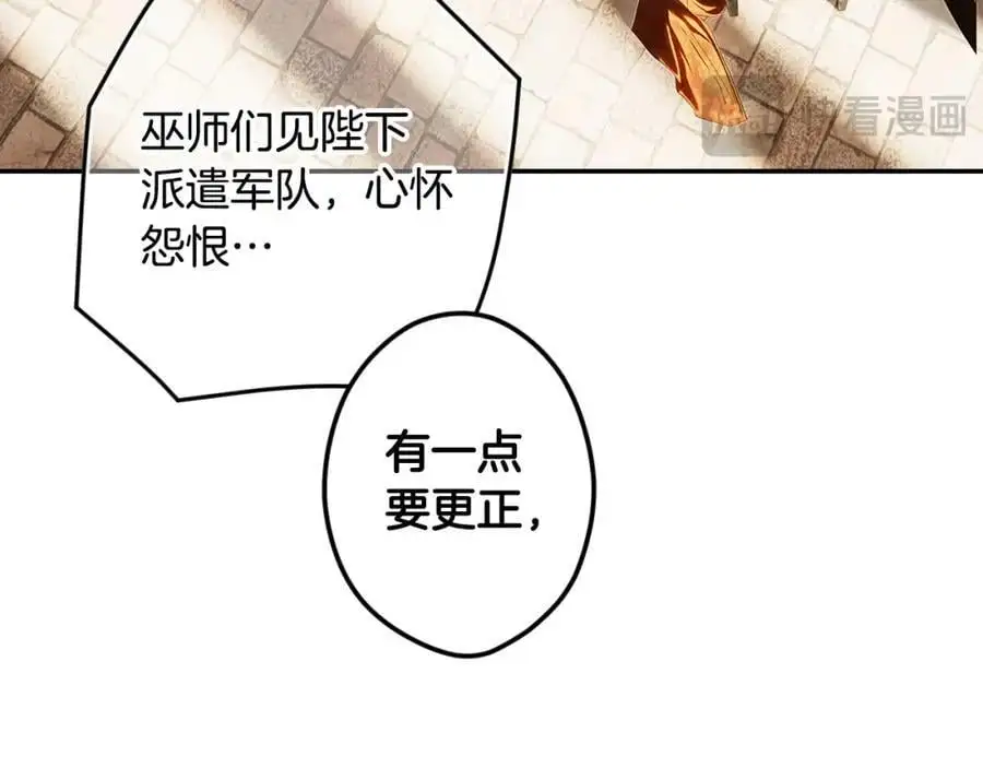 番外12 因为爱你 第88页