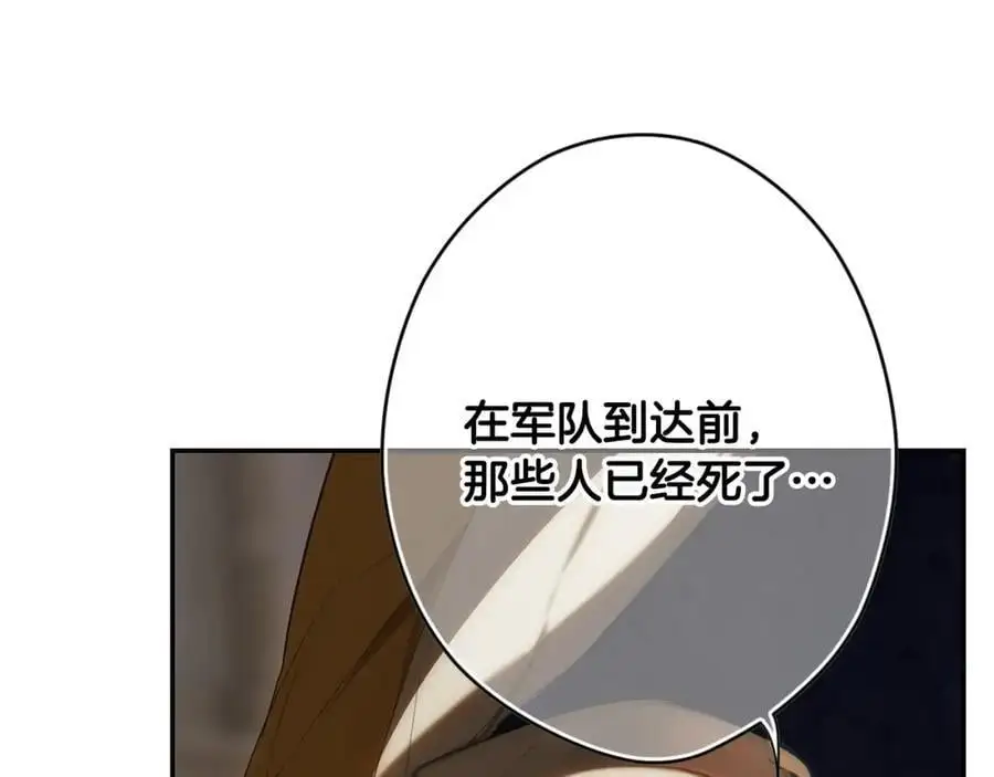 番外12 因为爱你 第90页