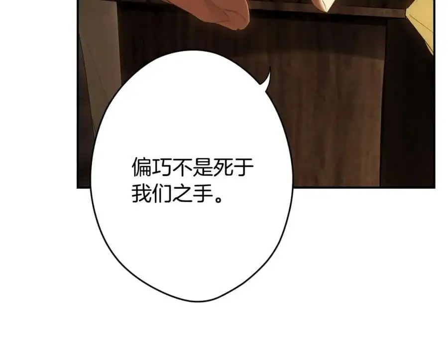 番外12 因为爱你 第92页
