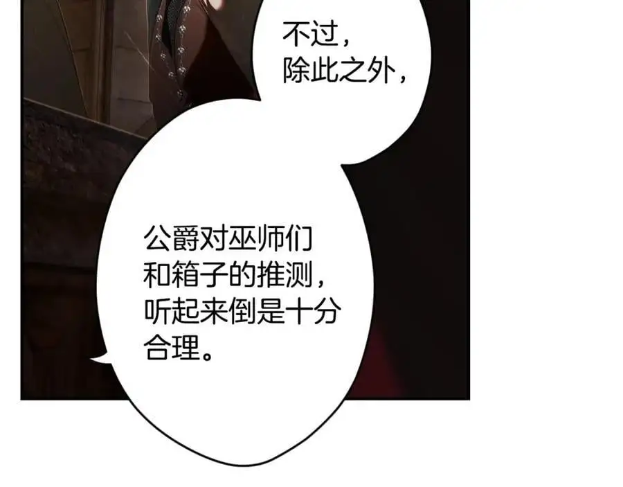番外12 因为爱你 第98页