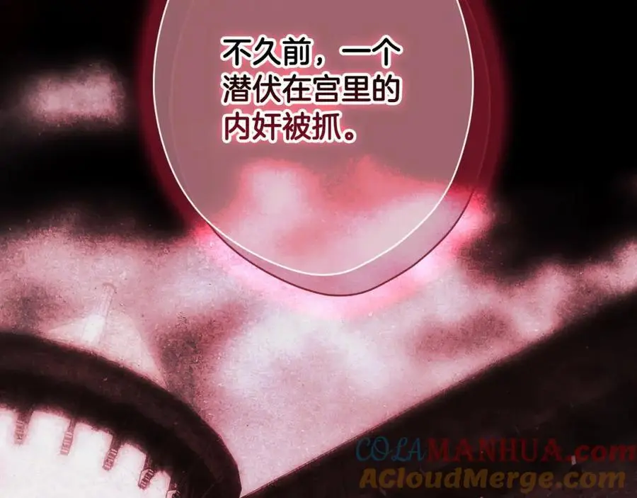 番外12 因为爱你 第101页