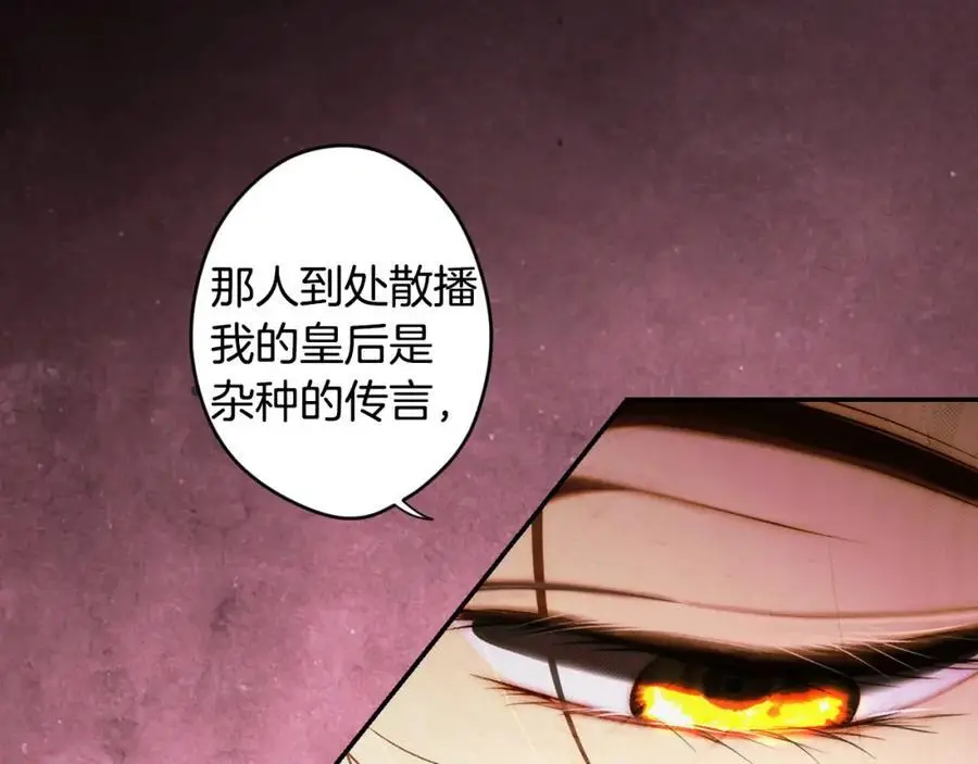 番外12 因为爱你 第103页