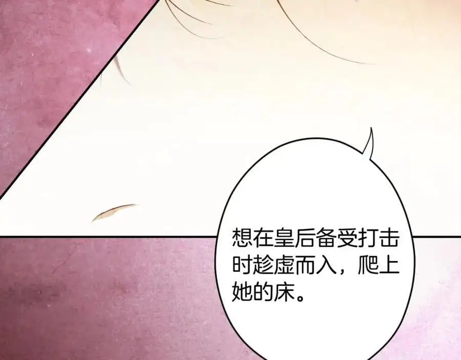 番外12 因为爱你 第104页