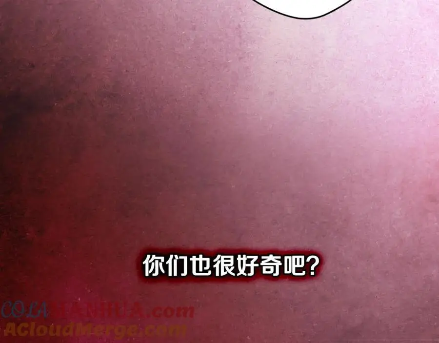 番外12 因为爱你 第105页