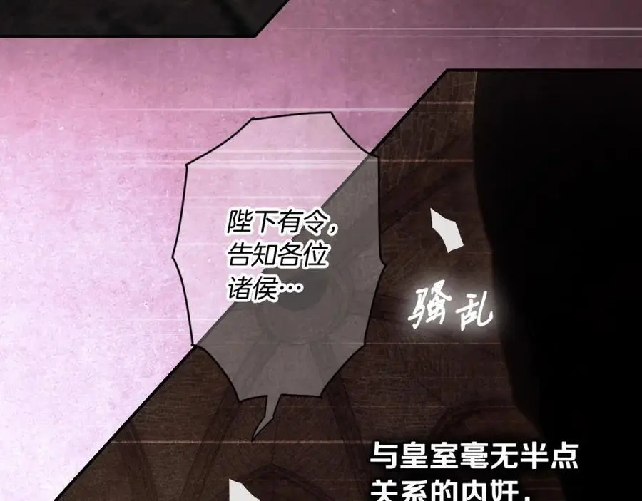 番外12 因为爱你 第108页