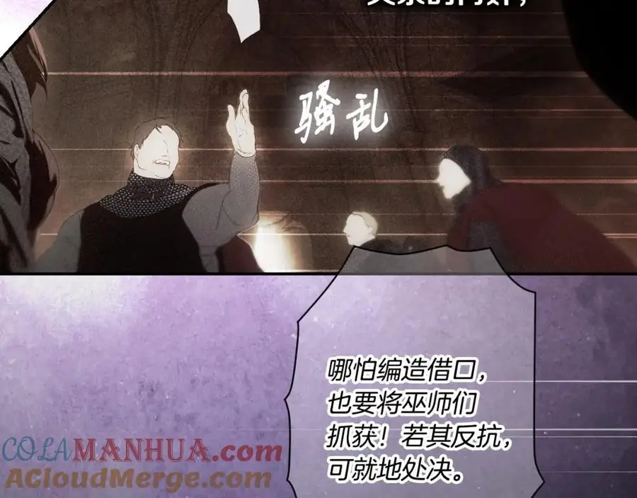 番外12 因为爱你 第109页