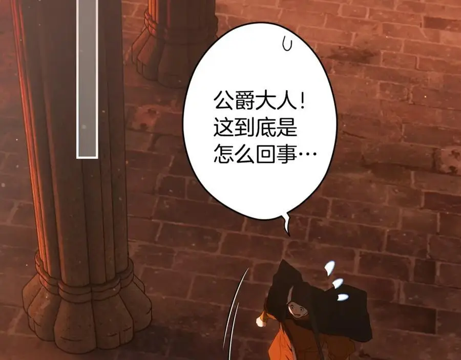 番外12 因为爱你 第116页