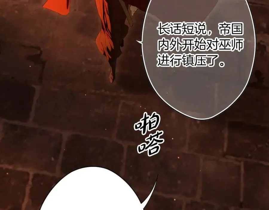 番外12 因为爱你 第118页