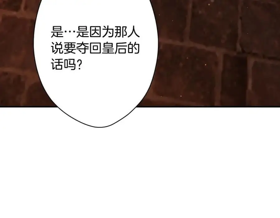 番外12 因为爱你 第119页