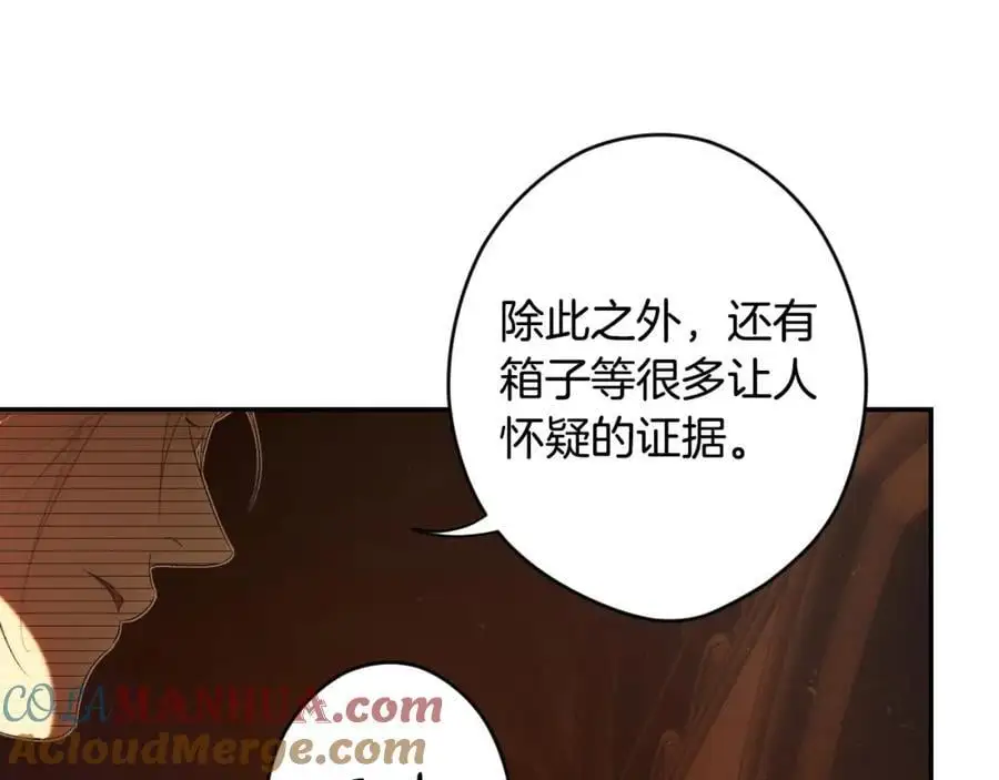 番外12 因为爱你 第121页