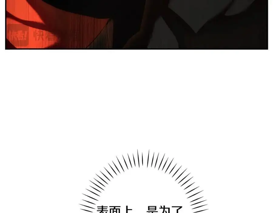 番外12 因为爱你 第126页