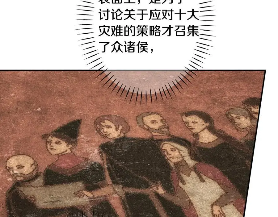 番外12 因为爱你 第127页
