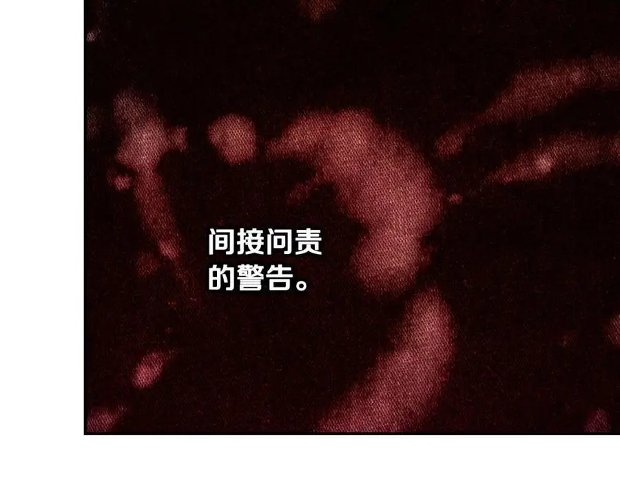 番外12 因为爱你 第130页