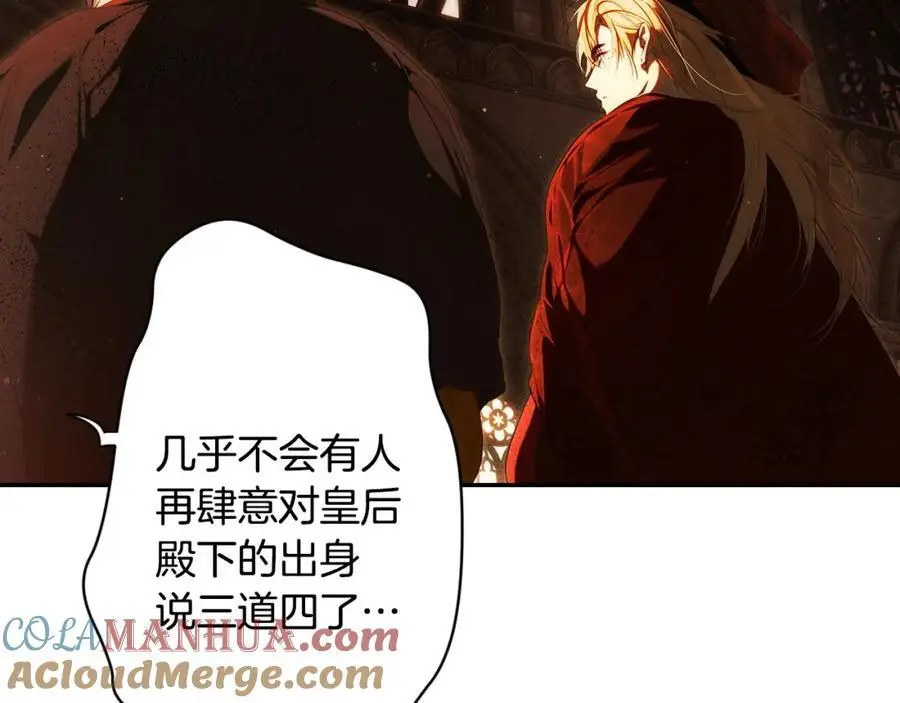 番外12 因为爱你 第133页