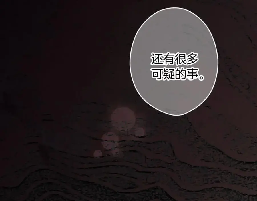 番外12 因为爱你 第136页