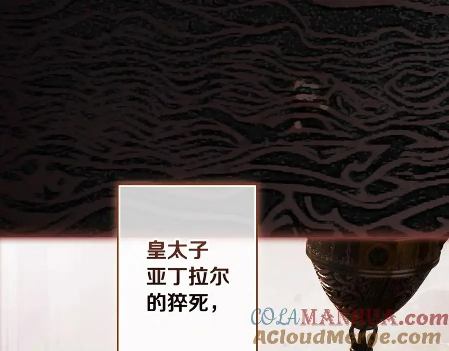 番外12 因为爱你 第137页