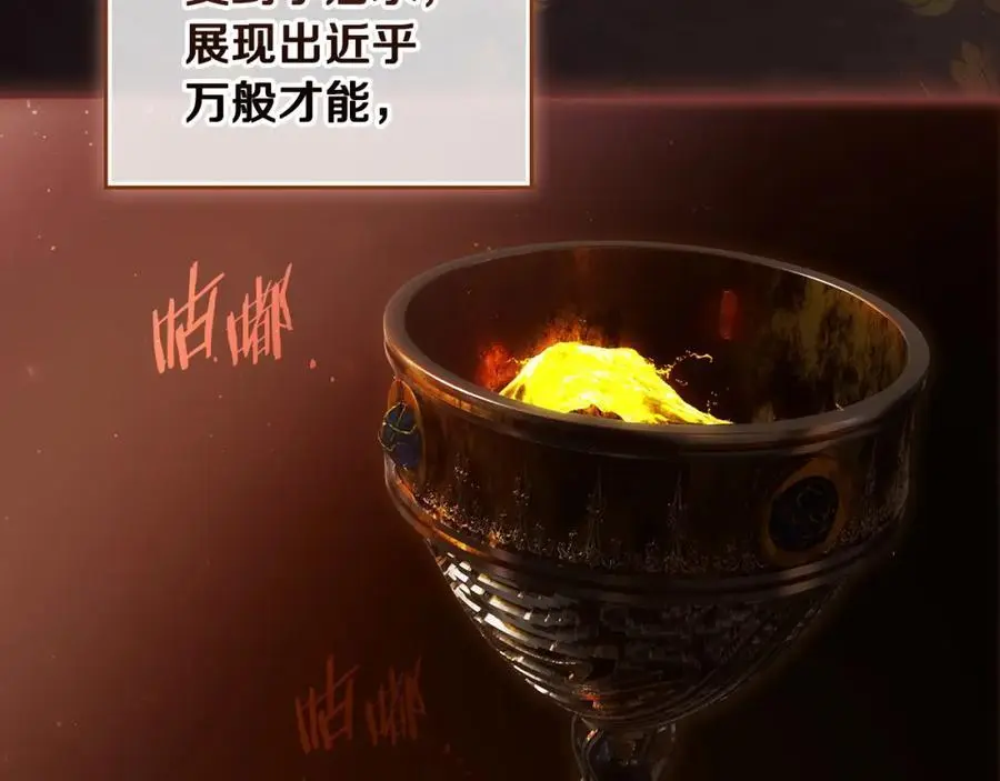 番外12 因为爱你 第140页