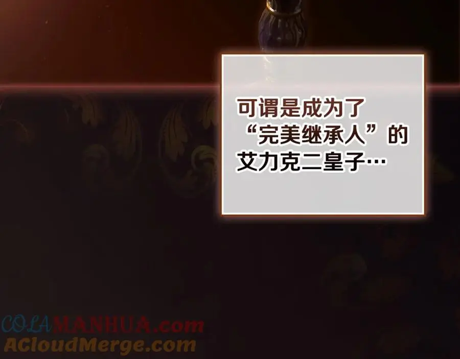 番外12 因为爱你 第141页