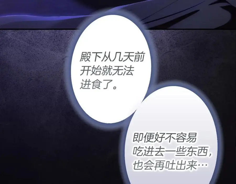 番外13 求你说句话 第12页