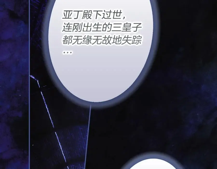 番外13 求你说句话 第14页
