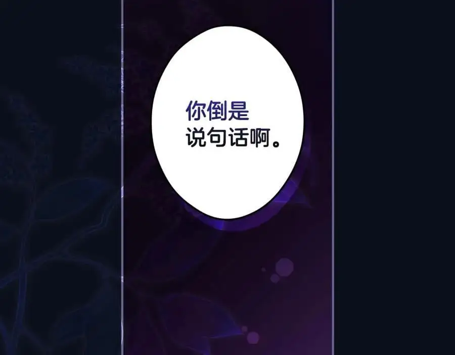 番外13 求你说句话 第44页