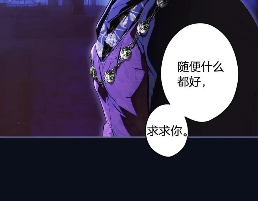 番外13 求你说句话 第47页