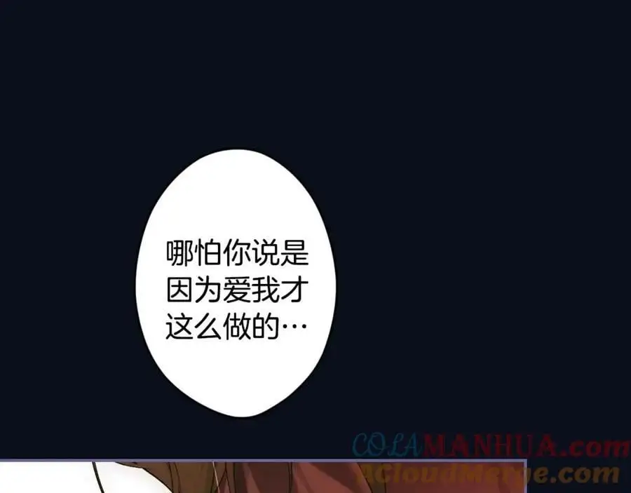 番外13 求你说句话 第49页