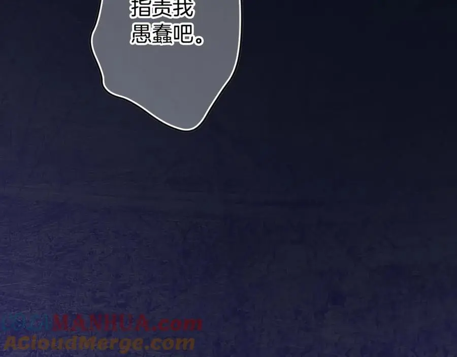 番外13 求你说句话 第57页