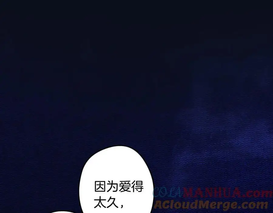 番外13 求你说句话 第61页
