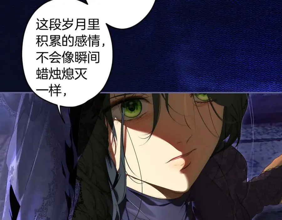 番外13 求你说句话 第62页