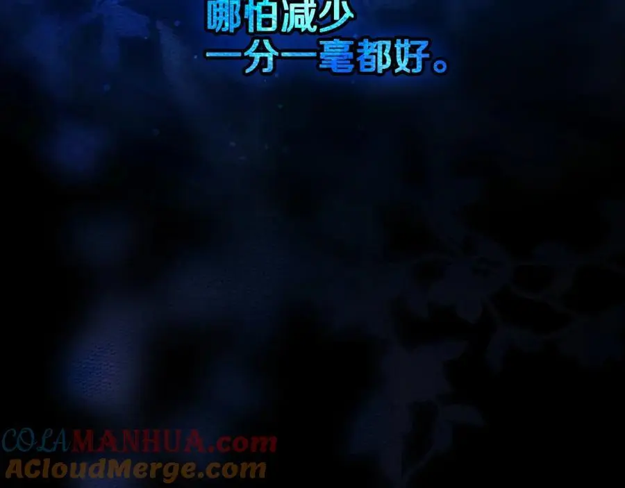 番外13 求你说句话 第73页