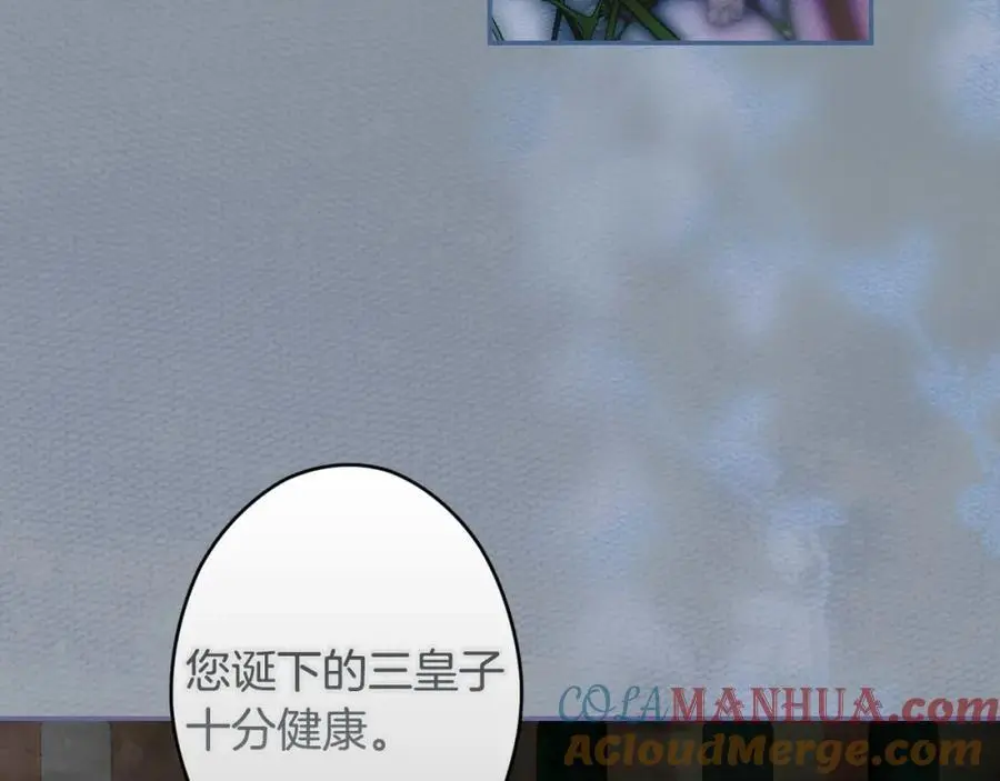 番外13 求你说句话 第77页