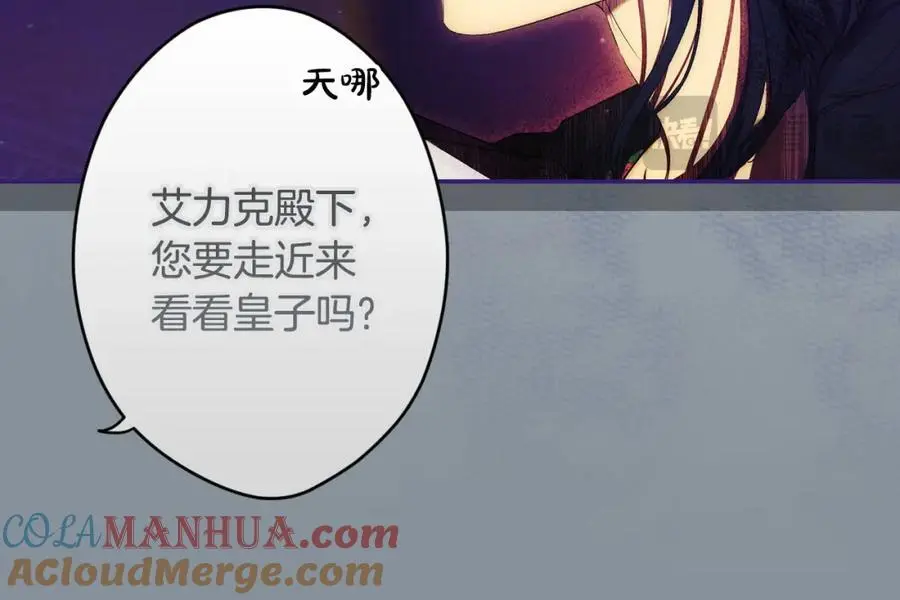 番外13 求你说句话 第81页