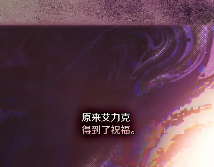 番外13 求你说句话 第88页